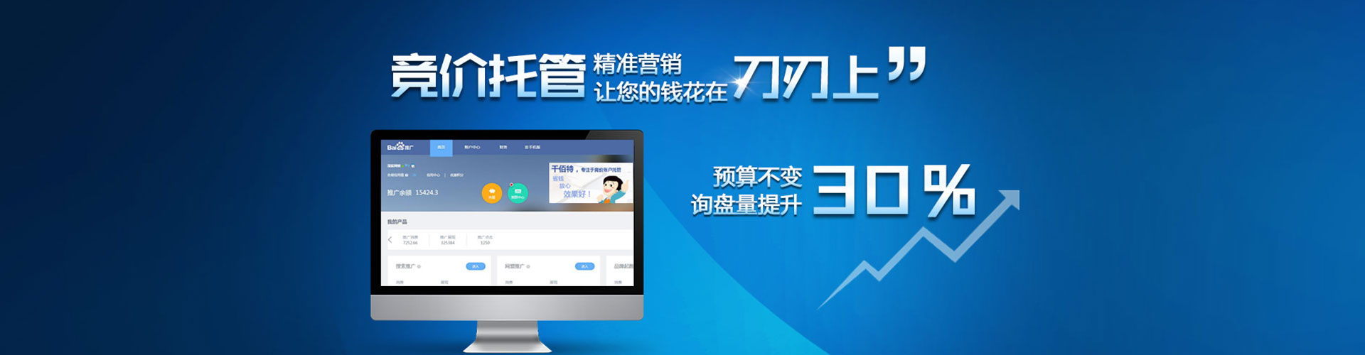 庆云百度竞价代理